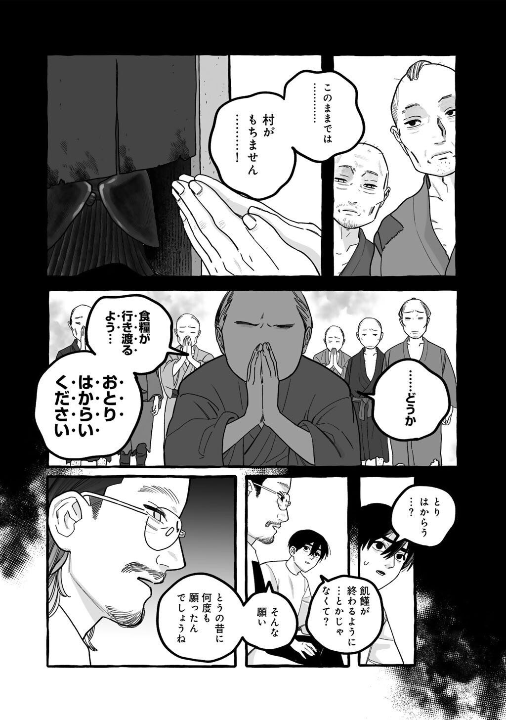 Read ZOUSHU WA KINSHI SARETEIMASU Chapter 7 [High Quality / Full] - Page 12 - nicomanga.net