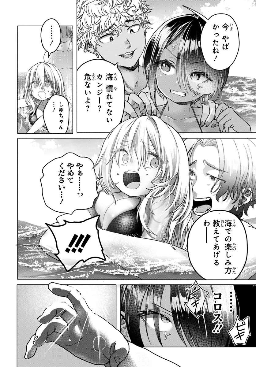 Read MANKITSU SHITAI JOUREN-SAN Chapter 28 [High Quality / Full] - Page 6 - nicomanga.net