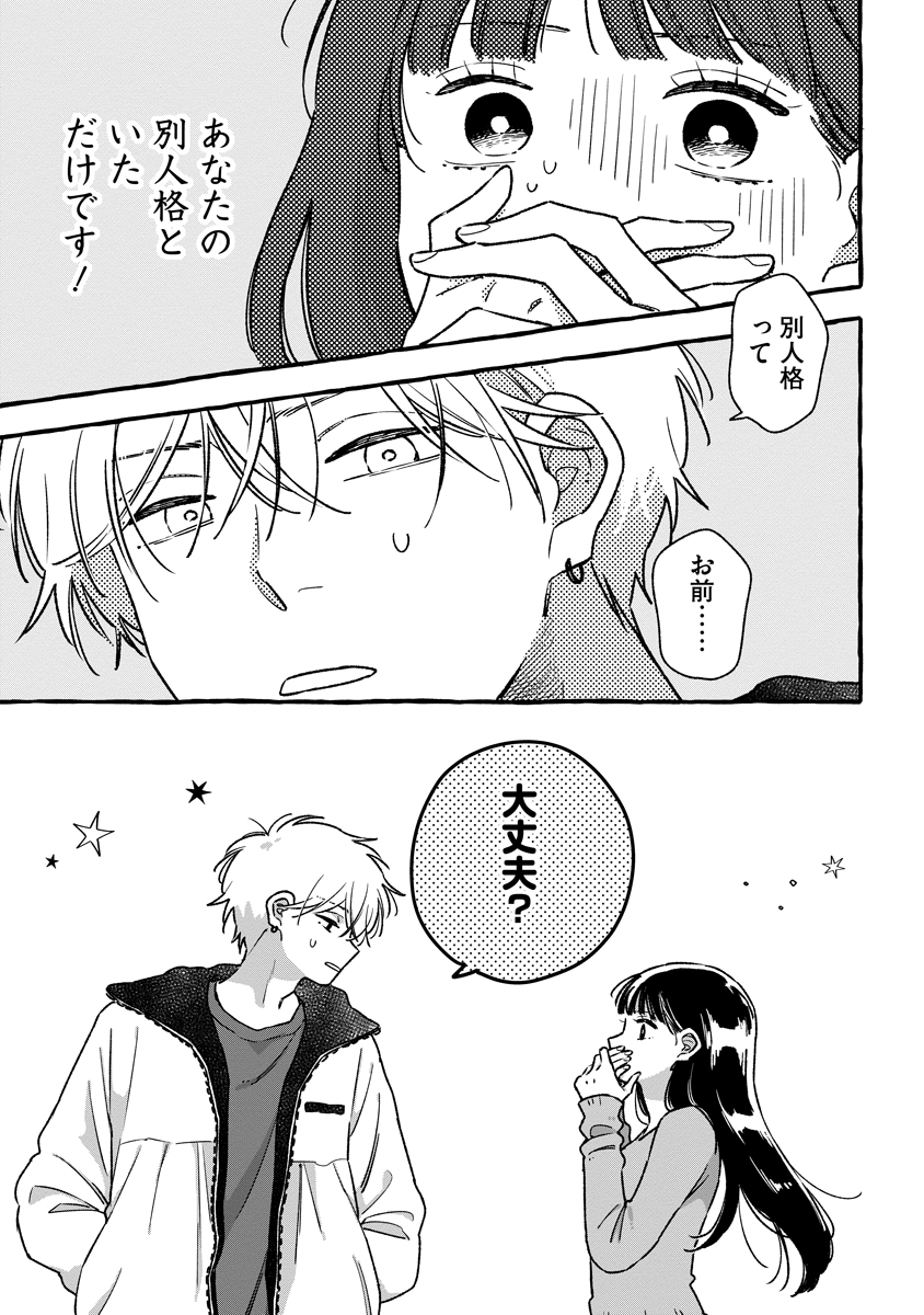 Read START OVER Chapter 4 [High Quality / Full] - Page 1 - nicomanga.net