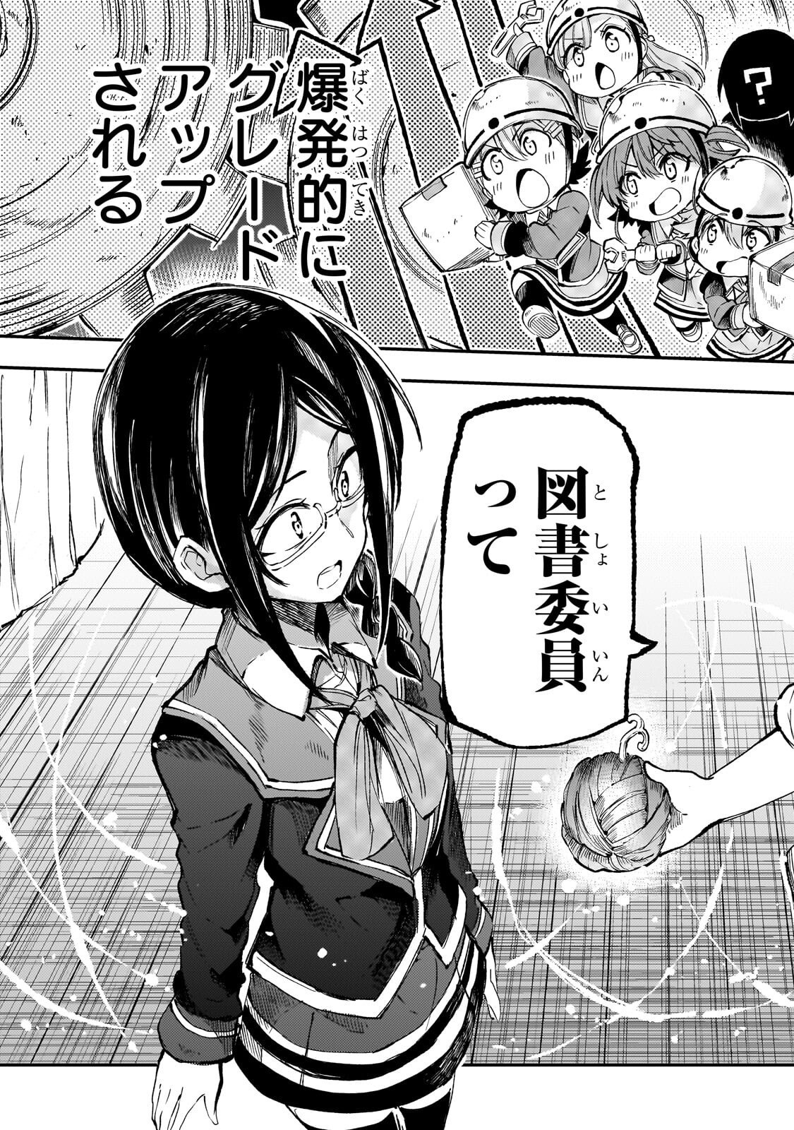 Read HITORIBOCCHI NO ISEKAI KOURYAKU - RAW Chapter 318 [High Quality / Full] - Page 7 - nicomanga.net
