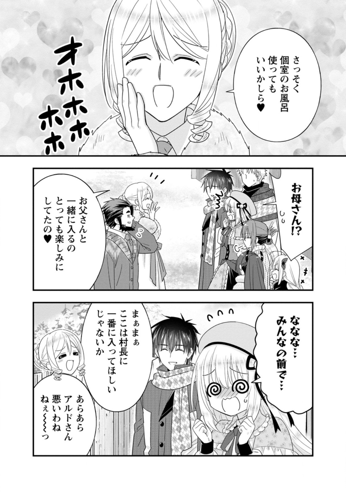 Read A-RANK BOUKENSHA NO SLOW LIFE - RAW Chapter 66.1 [High Quality / Full] - Page 5 - nicomanga.net