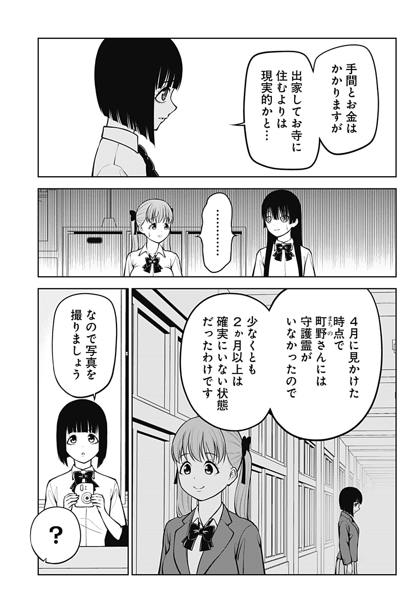 Read SATANICA Chapter 4 [High Quality / Full] - Page 13 - nicomanga.net