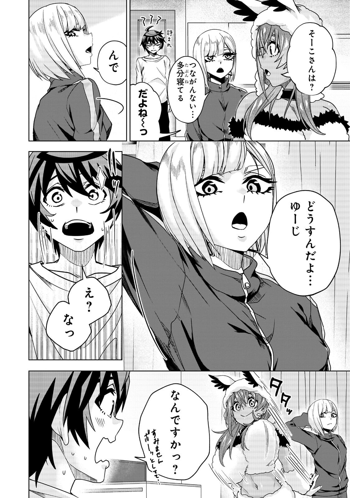 Read ISEKAI KARA KAETTEKITA YUUSHA DE ARU ORE GA KABUKICHOU DE OOU NI NARU HANASHI Chapter 7.2 [High Quality / Full] - Page 13 - nicomanga.net