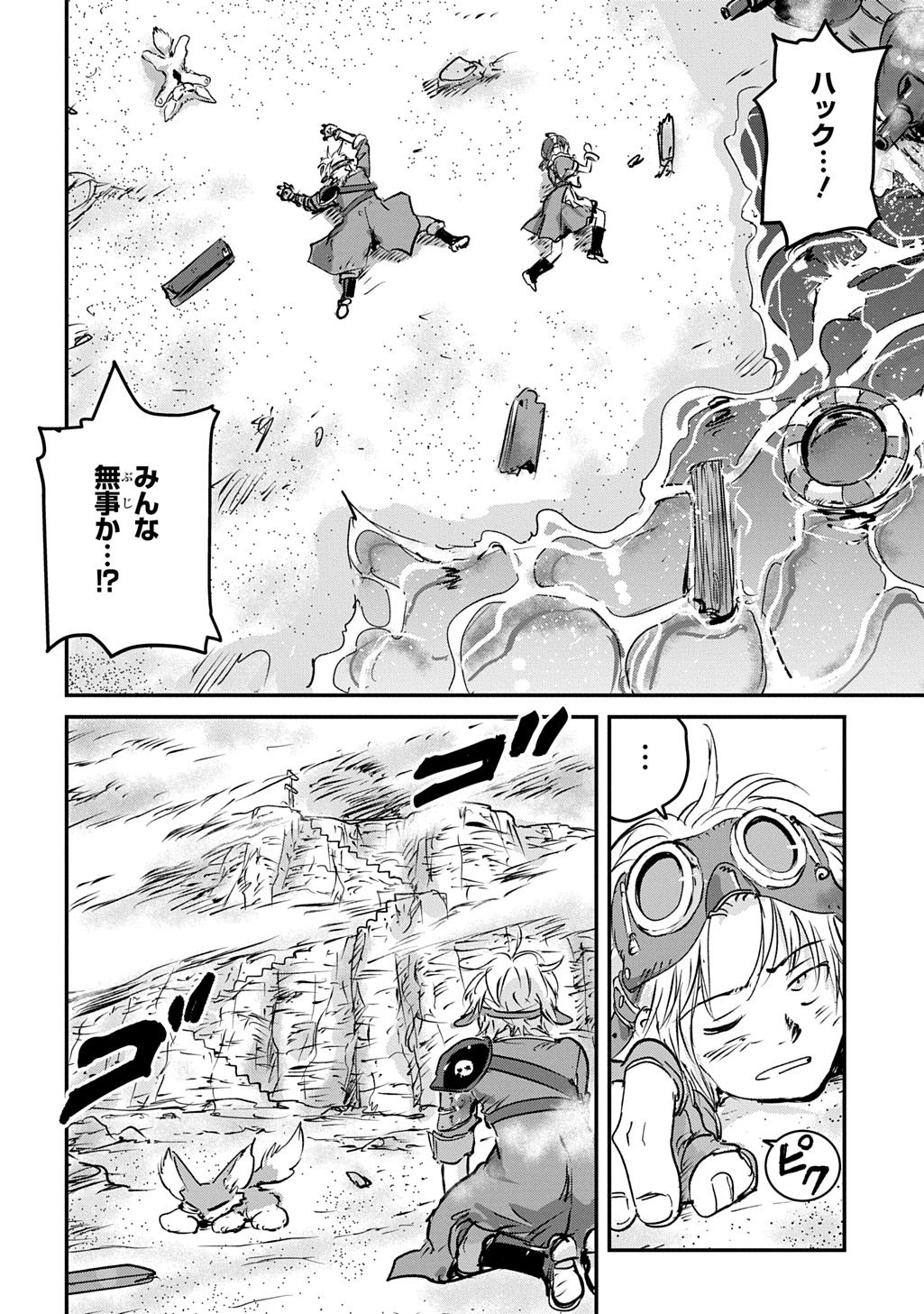 Read KUUZOKU HACK TO JOUKI NO HIME Chapter 26 [High Quality / Full] - Page 4 - nicomanga.net