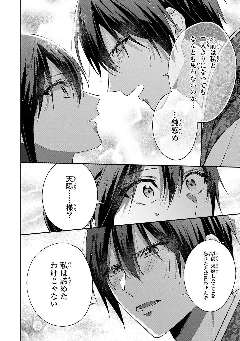 Read MIGAWARI KOUTEI NO YUUTSU - KOUKYUU NO JIJO DESU GA, IREKAWATTA KOUTEI NI SUBETE WO OSHITSUKERARETEIMASU Chapter 16 [High Quality / Full] - Page 8 - nicomanga.net