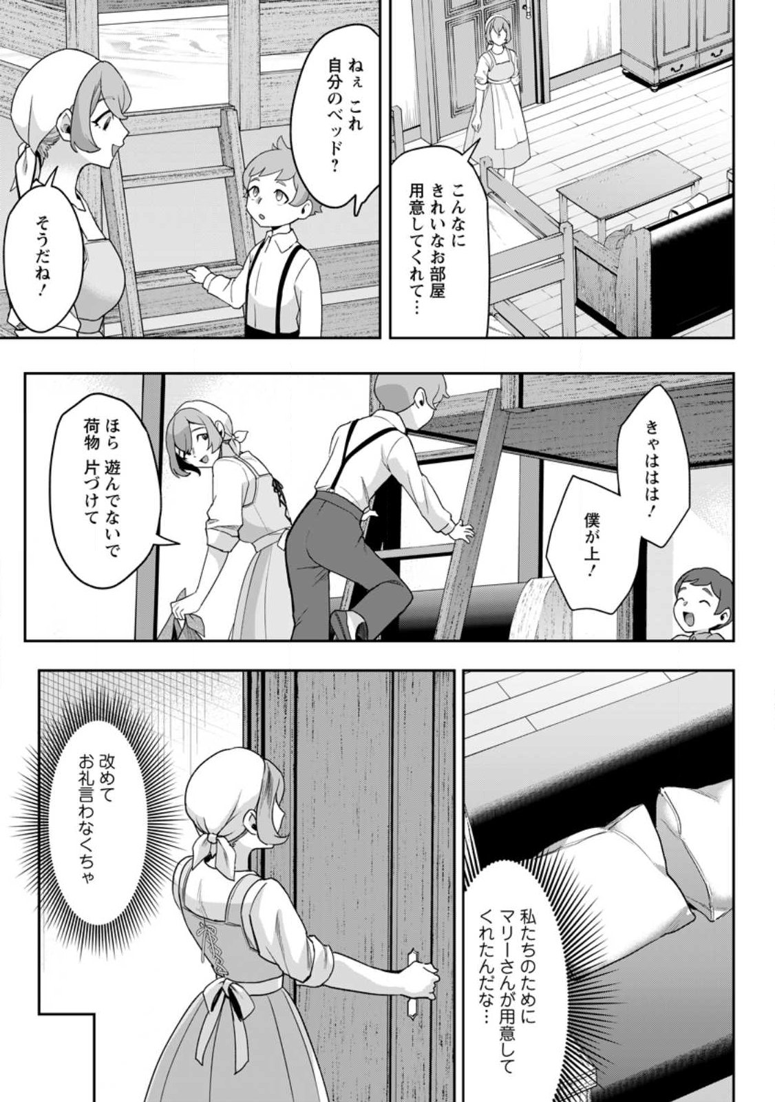 Read GAKUEN MONO NO OTOME GAME NO SEKAI NI TENSEI SHITA KEDO, CHEAT-MOCHI NO HAIKEI DANSHI SEITO DATTA YOU DESU Chapter 47.2 [High Quality / Full] - Page 5 - nicomanga.net