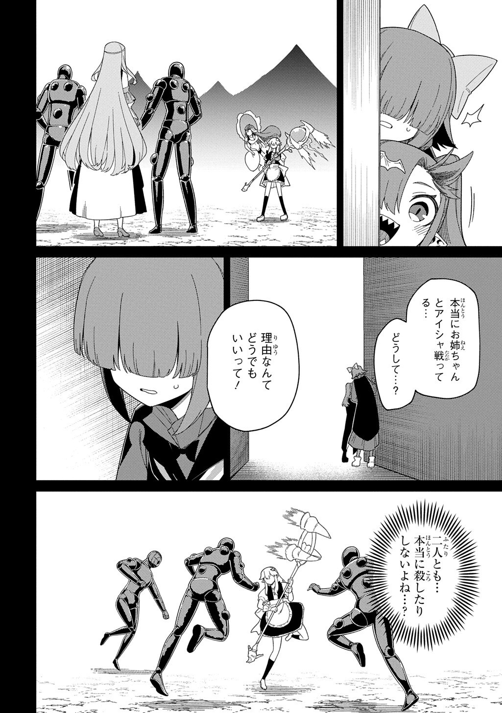 Read NETA CHARA TENSEI TOKA ANMARIDA! (MANGA) Chapter 35.1 [High Quality / Full] - Page 11 - nicomanga.net