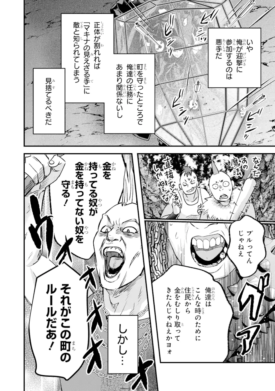 Read ISEKAI TENSEI DE KENJA NI NATTE BOUKENSHA SEIKATSU - [MAHOU KAIRYOU] DE ISEKAI SAIKYOU Chapter 41.4 [High Quality / Full] - Page 4 - nicomanga.net