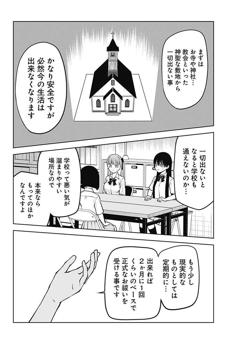 Read SATANICA Chapter 4 [High Quality / Full] - Page 12 - nicomanga.net