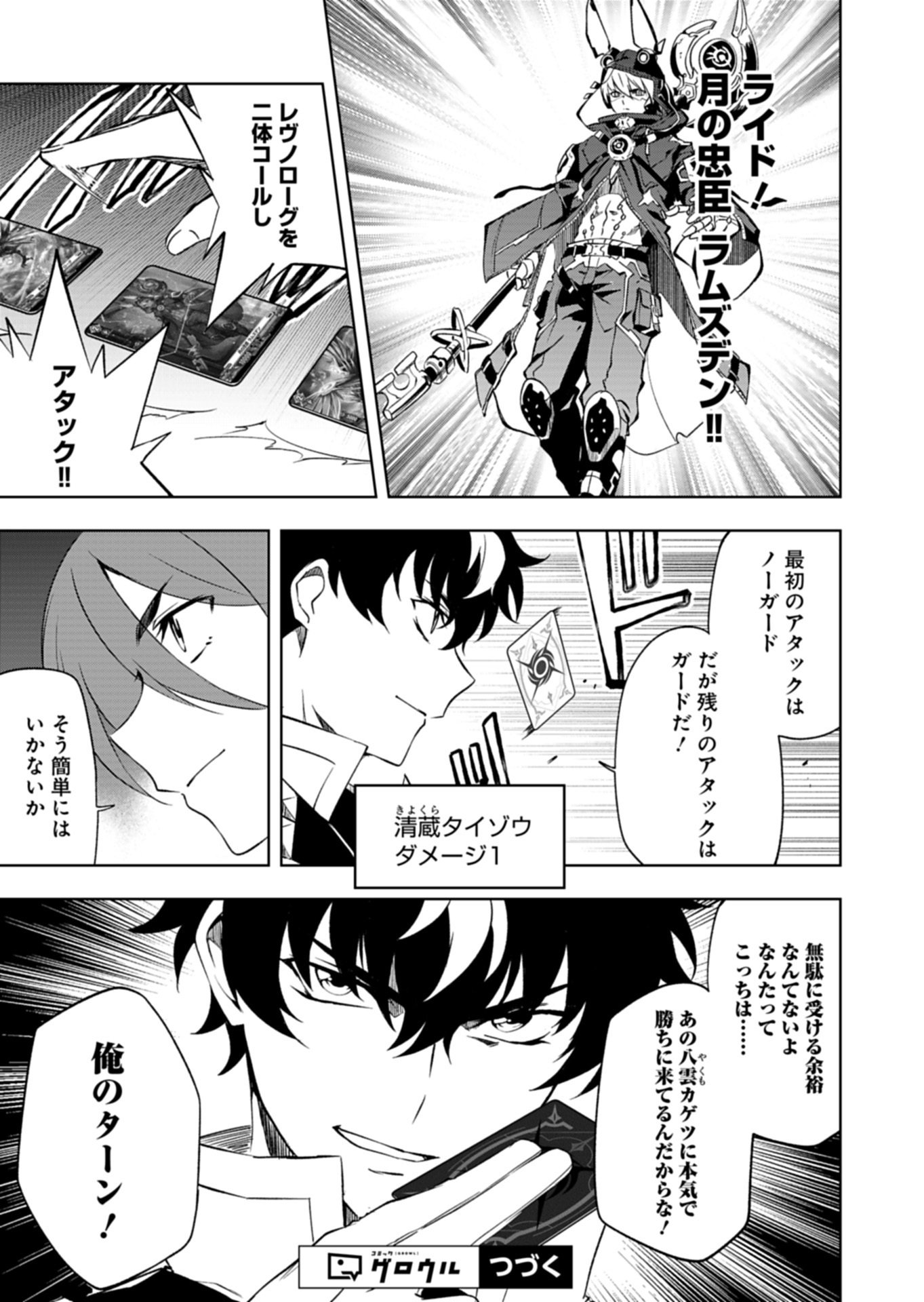 Read CARDFIGHT!! VANGUARD DIVINEZ GENSHIN KAKUSEI HEN Chapter 6.1 [High Quality / Full] - Page 15 - nicomanga.net