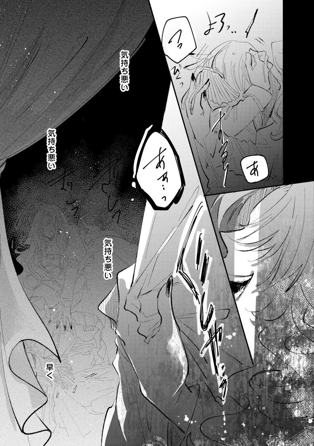 Read UTATANE SHITEIRU AIDA NI UNMEI GA KAWARIMASHITA. - RAW Chapter 5.2 [High Quality / Full] - Page 4 - nicomanga.net