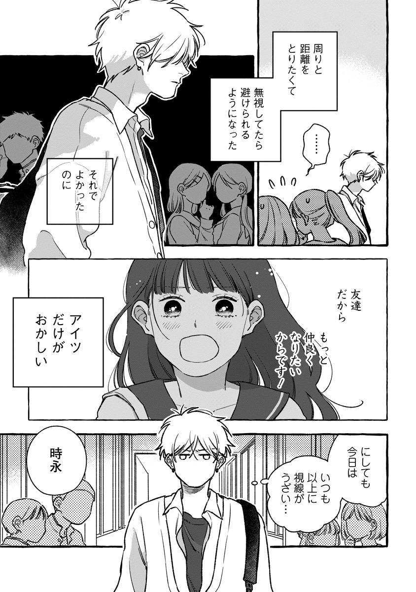 Read START OVER Chapter 4 [High Quality / Full] - Page 9 - nicomanga.net