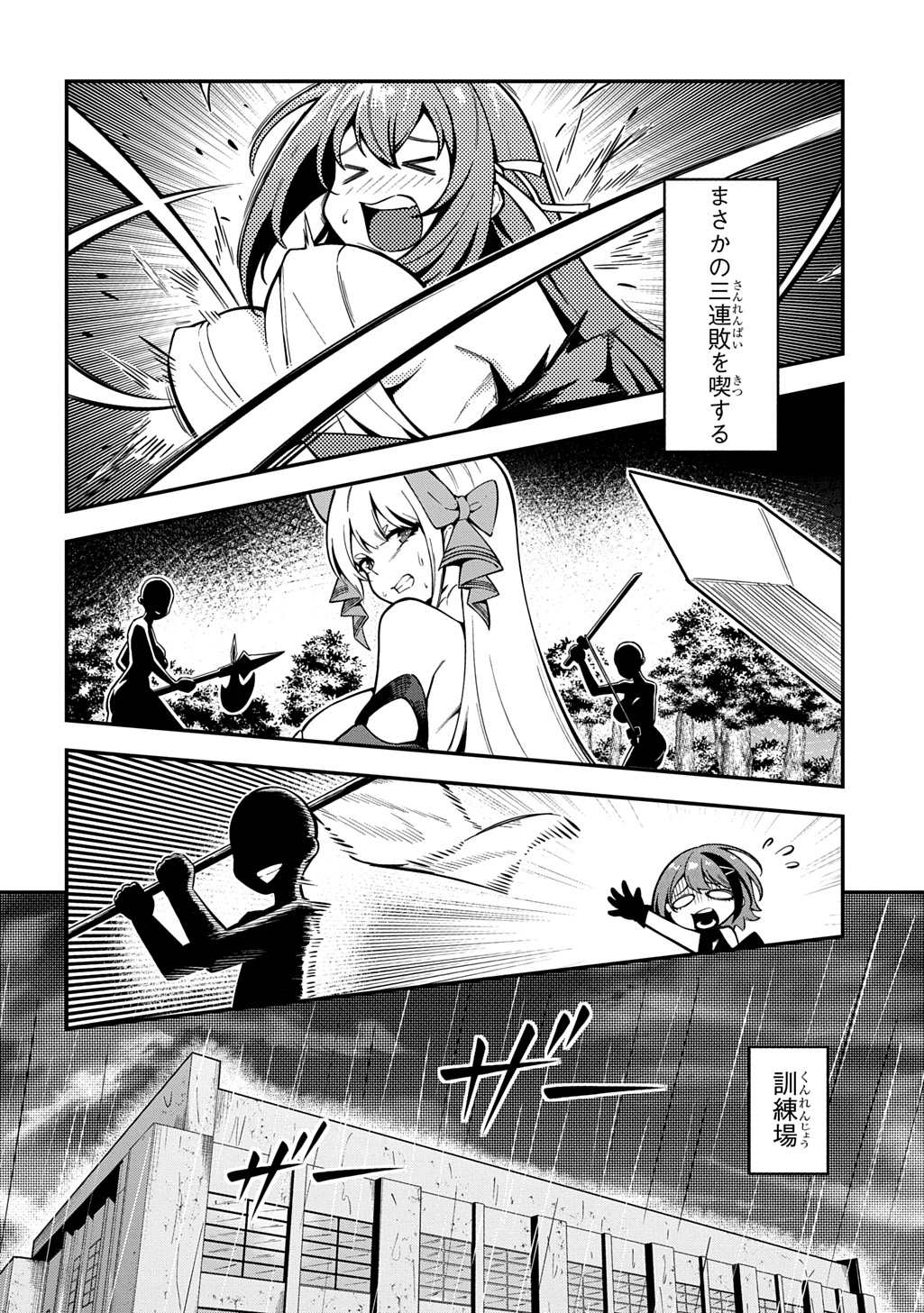 Read HAKON ENGI Chapter 8 [High Quality / Full] - Page 24 - nicomanga.net