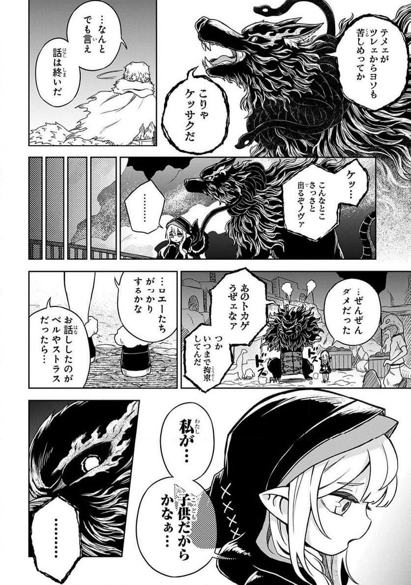 Read MAMONO NO MORI NO SHOUJO NOVA Chapter 7.2 [High Quality / Full] - Page 9 - nicomanga.net