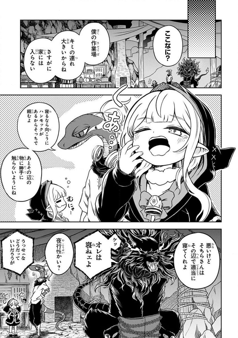 Read MAMONO NO MORI NO SHOUJO NOVA Chapter 7.2 [High Quality / Full] - Page 12 - nicomanga.net