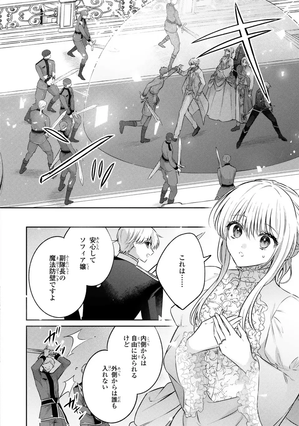 Read THE ABANDONED BARONESS IS ONE OF THE BLACK KNIGHT’S FAVORITES (MANGA) Chapter 42 [High Quality / Full] - Page 12 - nicomanga.net
