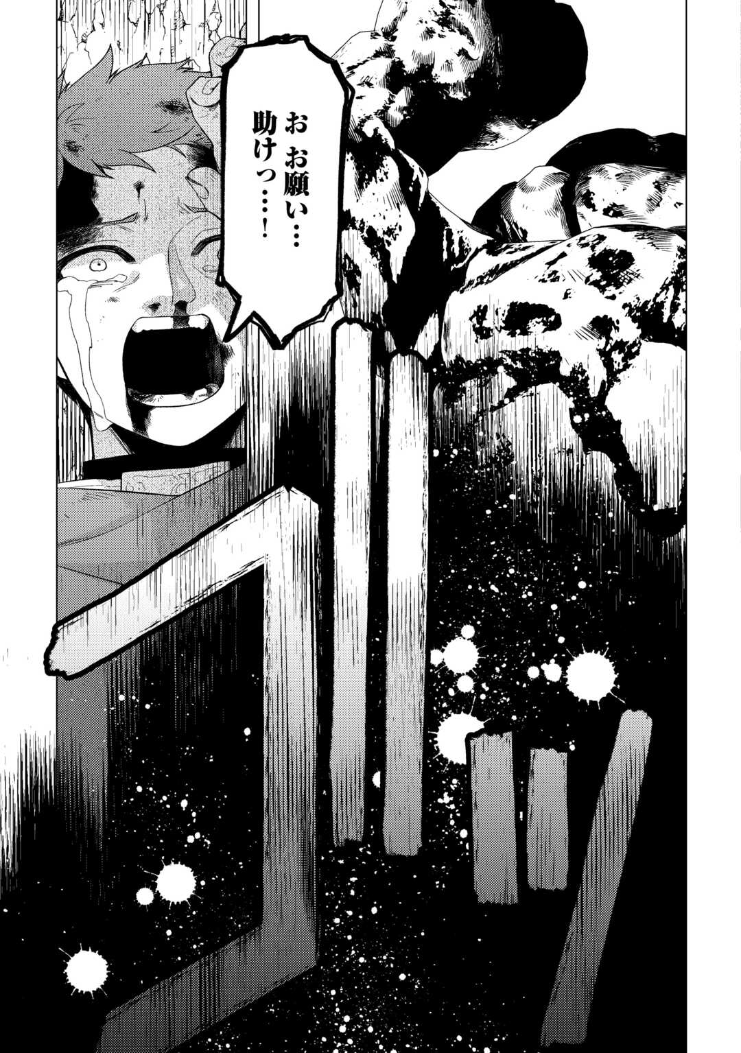 Read NAITE AYAMARARETE MO KYOUKAI NI WA MODORI MASEN! TSUIHOU SARETA MOTO SEIJO KOUHO DESU GA, ONAJIKU TSUIHOU SARETA “KENSHIN”-SAMA TO IKITOUGOU SHITA NO DE DAINI NO JINSEI WO HAJIMETEMASU Chapter 8 [High Quality / Full] - Page 15 - nicomanga.net