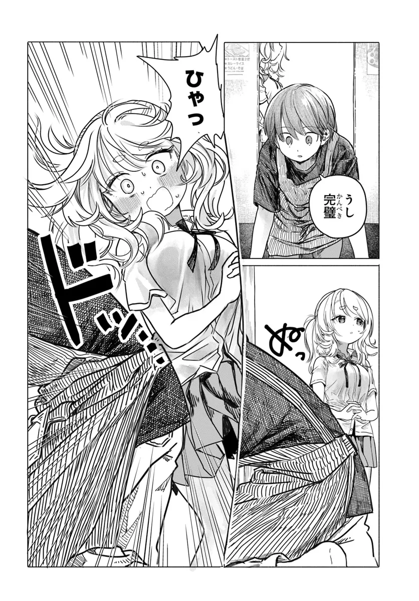Read MANKITSU SHITAI JOUREN-SAN Chapter 26.1 [High Quality / Full] - Page 4 - nicomanga.net