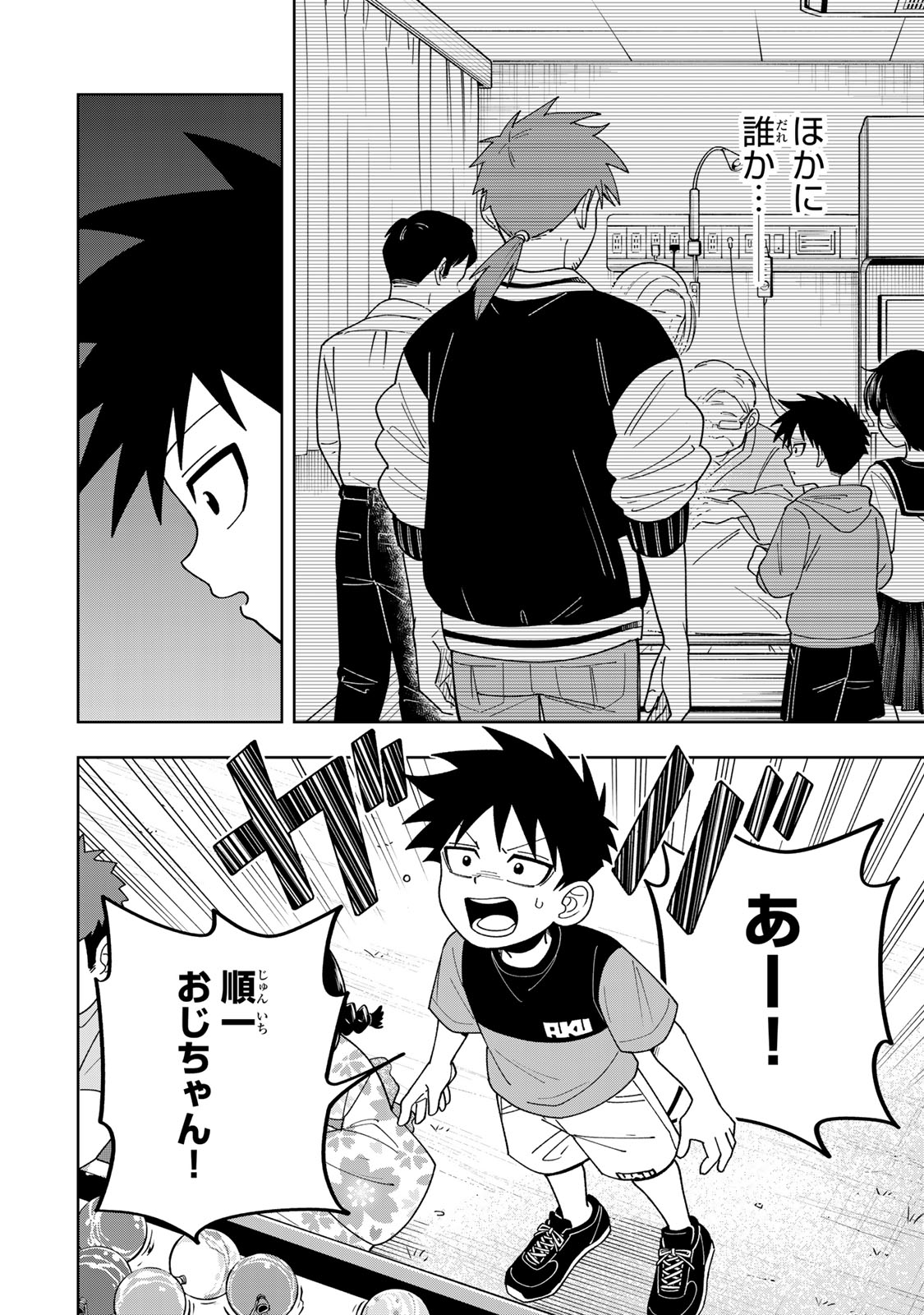 Read KIMYOUJI YOKOCHOU NO NATSU Chapter 5.1 [High Quality / Full] - Page 14 - nicomanga.net