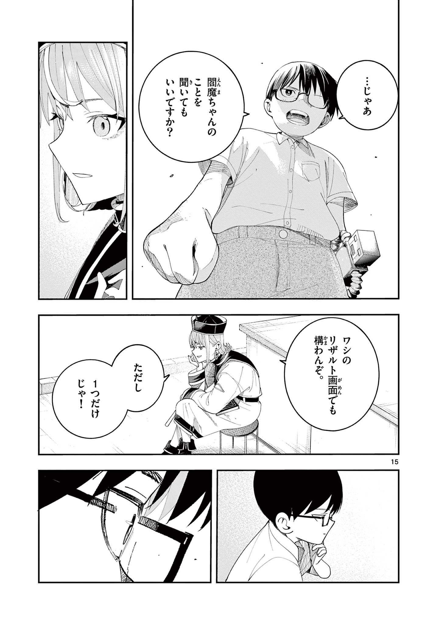 Read ENMA-CHAN NO RESULT Chapter 9 [High Quality / Full] - Page 15 - nicomanga.net