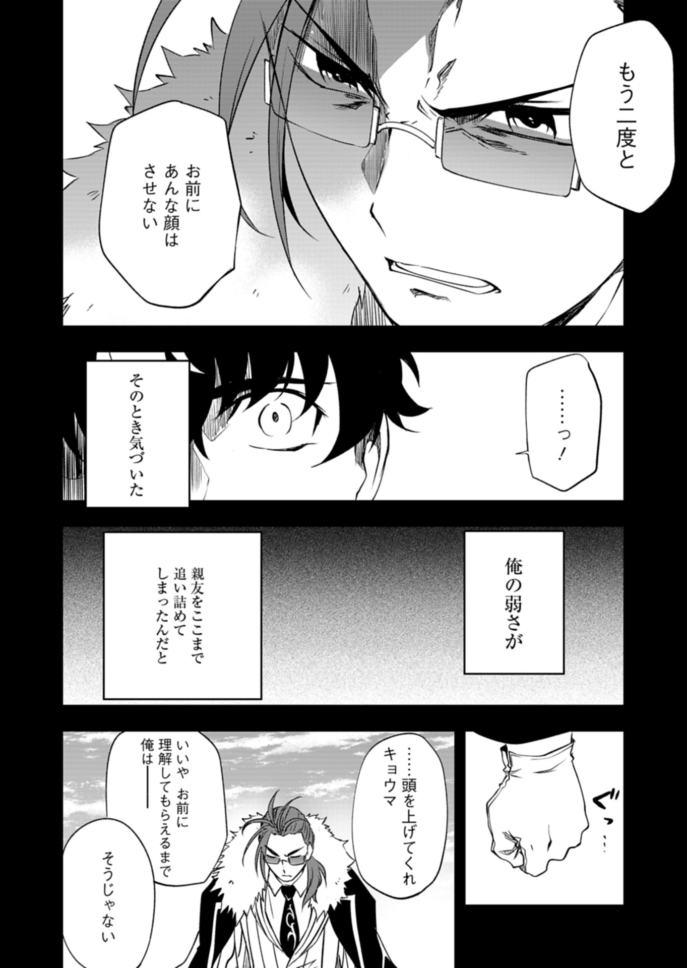 Read CARDFIGHT!! VANGUARD DIVINEZ GENSHIN KAKUSEI HEN Chapter 6.1 [High Quality / Full] - Page 6 - nicomanga.net