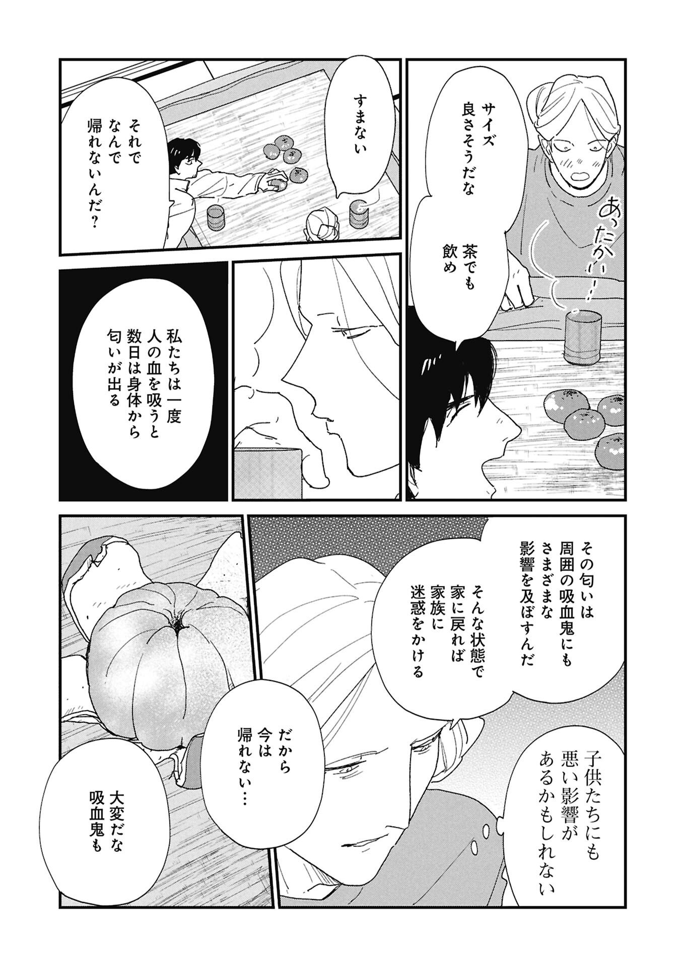 Read KAWATARE, KATAWARE Chapter 6.2 [High Quality / Full] - Page 11 - nicomanga.net