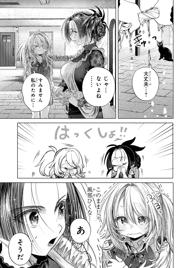 Read MANKITSU SHITAI JOUREN-SAN Chapter 41.1 [High Quality / Full] - Page 7 - nicomanga.net