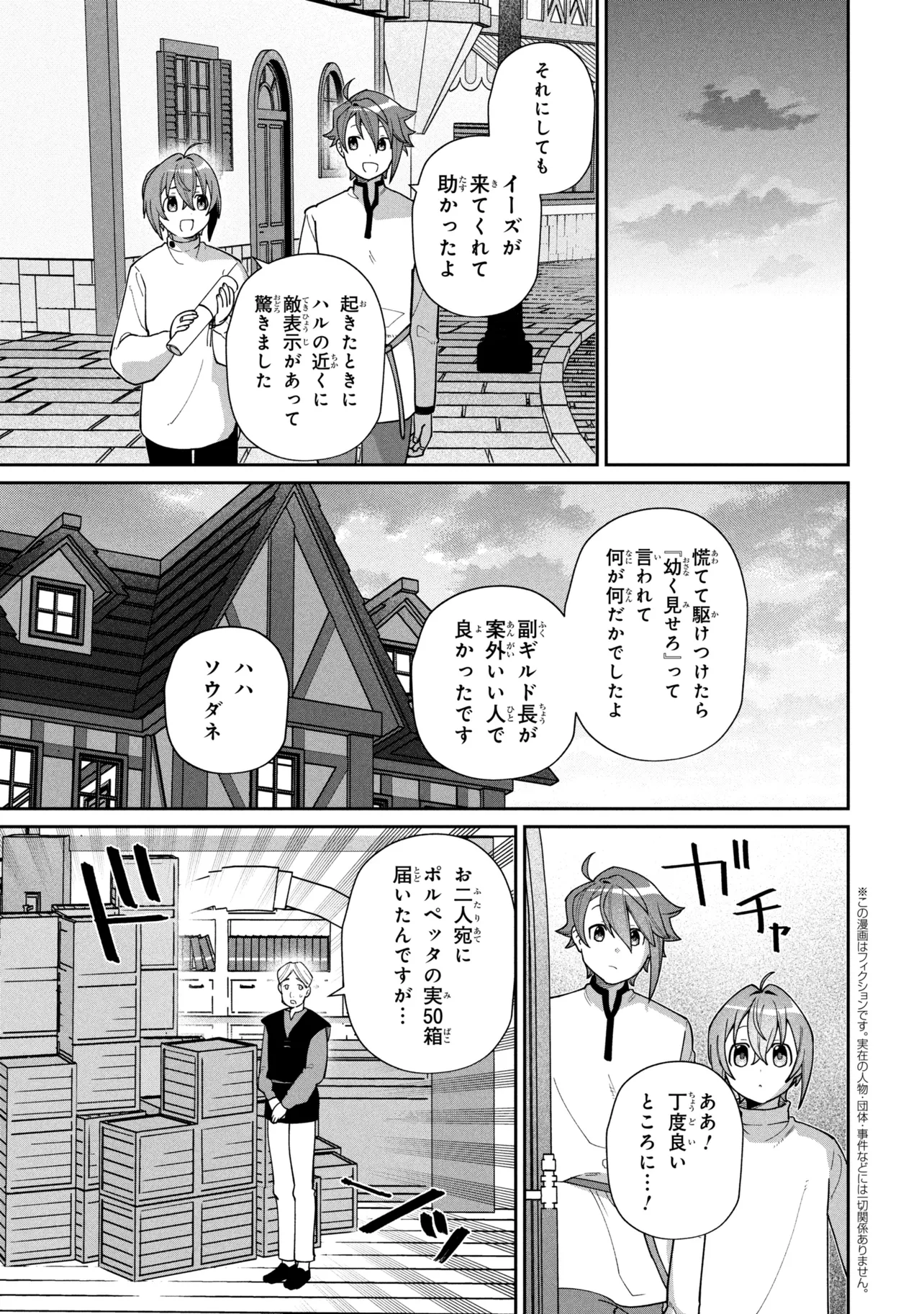 Read TOUBOU KENJA (KOUHO) NO BURARI TABI ~SHOUKAN SAREMASHITAGA, NIGEDASHITE ANNEI NO CHISAGASHI WO TANOSHIMIMASU~ Chapter 7.2 [High Quality / Full] - Page 1 - nicomanga.net