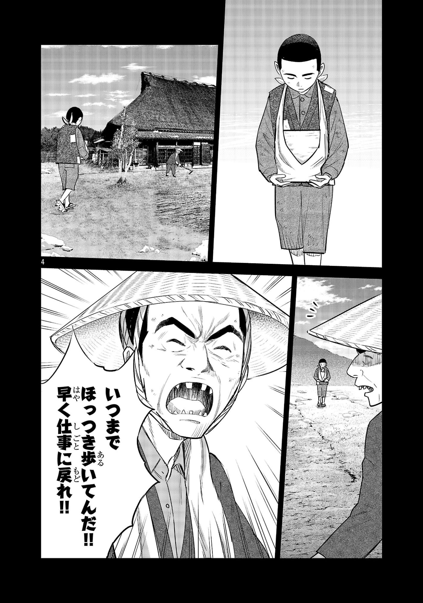 Read KAGAISHA KAZOKU NO SHINJITSU Chapter 15 [High Quality / Full] - Page 4 - nicomanga.net
