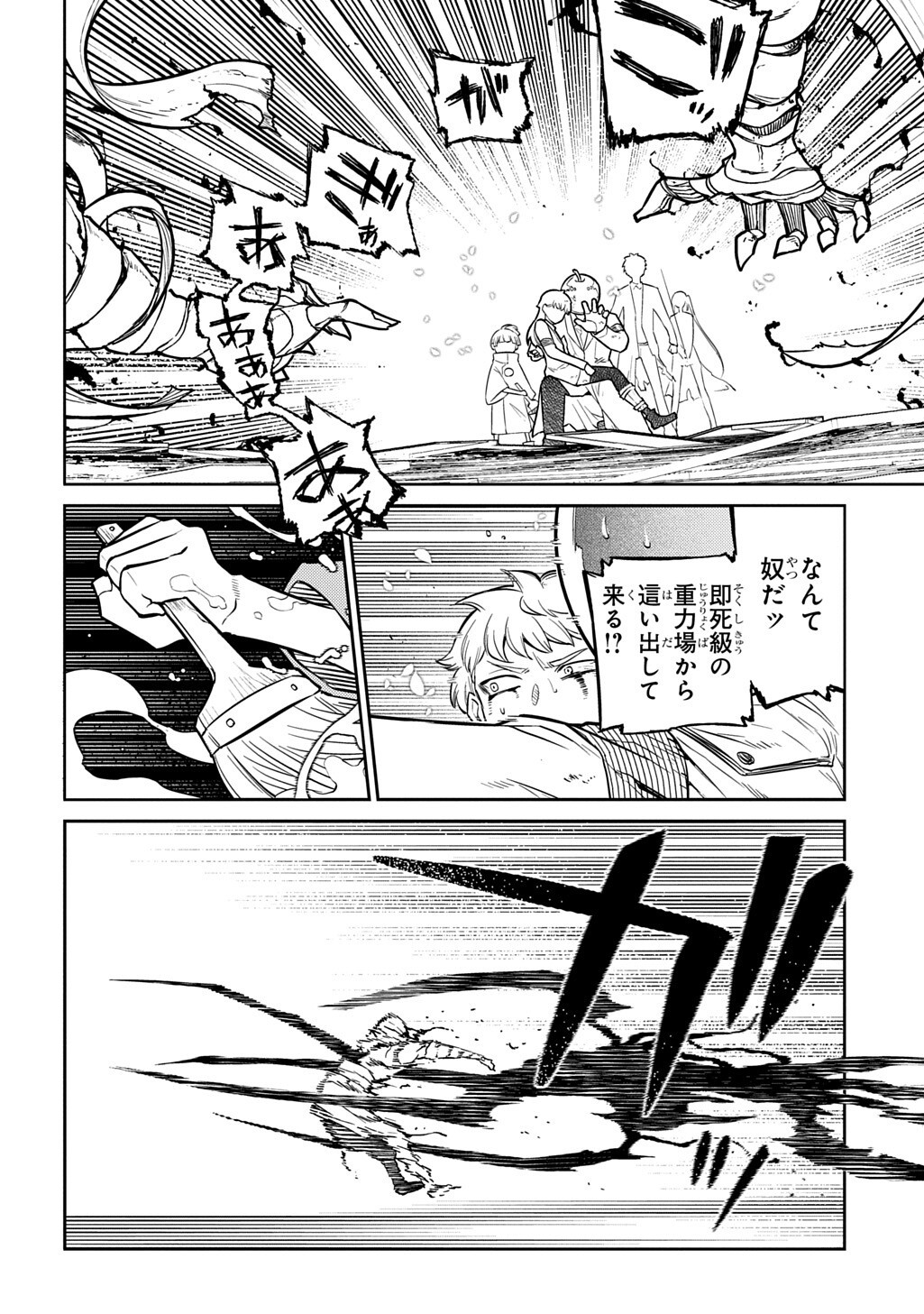 Read REINCARNATION NO KABEN - RAW Chapter 121 [High Quality / Full] - Page 14 - nicomanga.net