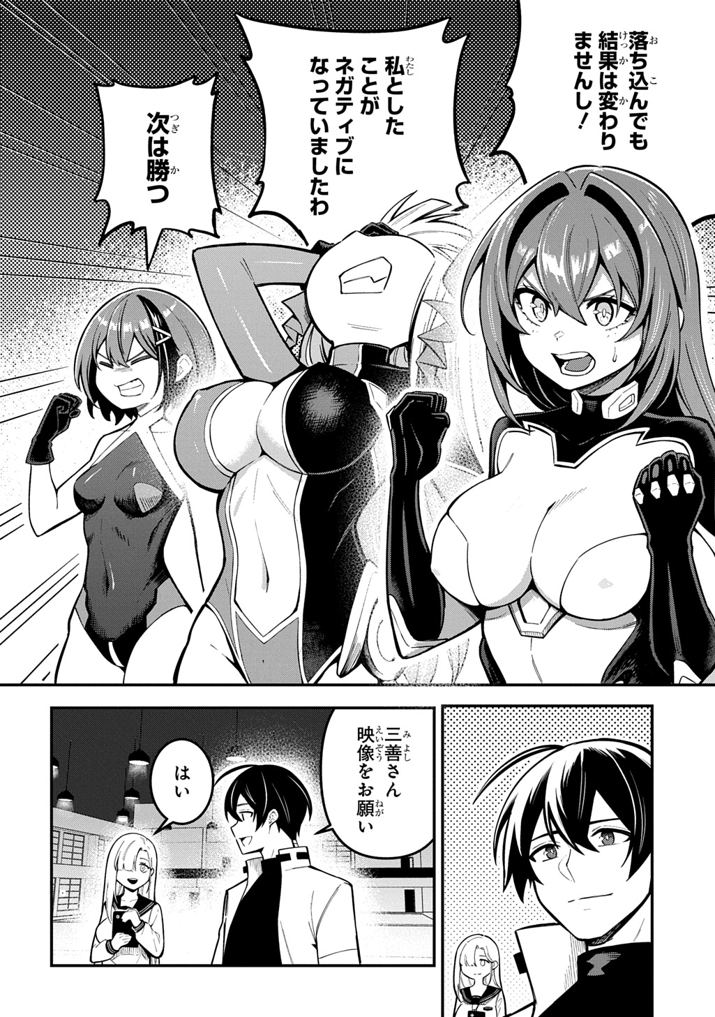 Read HAKON ENGI Chapter 8 [High Quality / Full] - Page 26 - nicomanga.net