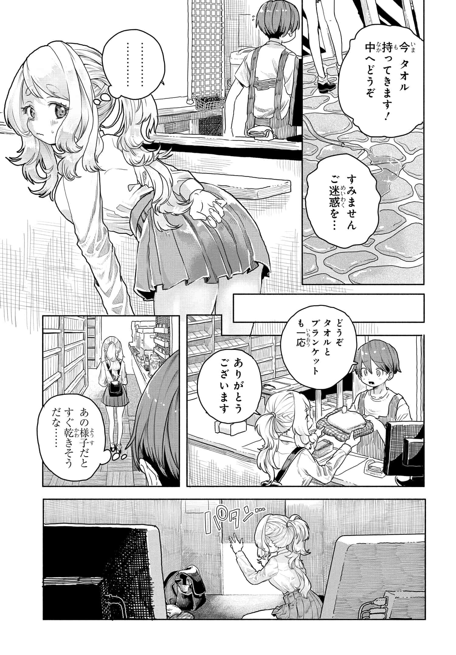 Read MANKITSU SHITAI JOUREN-SAN Chapter 11 [High Quality / Full] - Page 5 - nicomanga.net