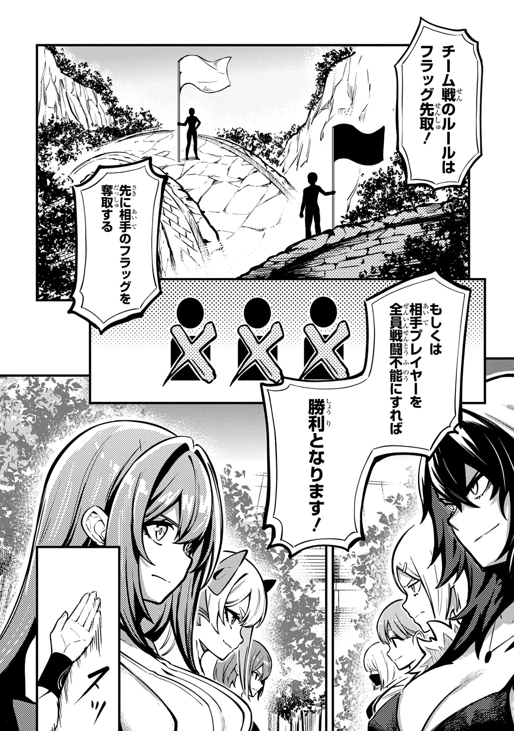 Read HAKON ENGI Chapter 8 [High Quality / Full] - Page 12 - nicomanga.net