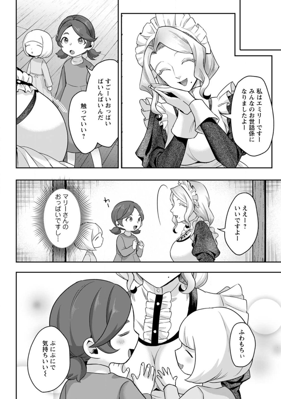 Read GAKUEN MONO NO OTOME GAME NO SEKAI NI TENSEI SHITA KEDO, CHEAT-MOCHI NO HAIKEI DANSHI SEITO DATTA YOU DESU Chapter 47.2 [High Quality / Full] - Page 2 - nicomanga.net