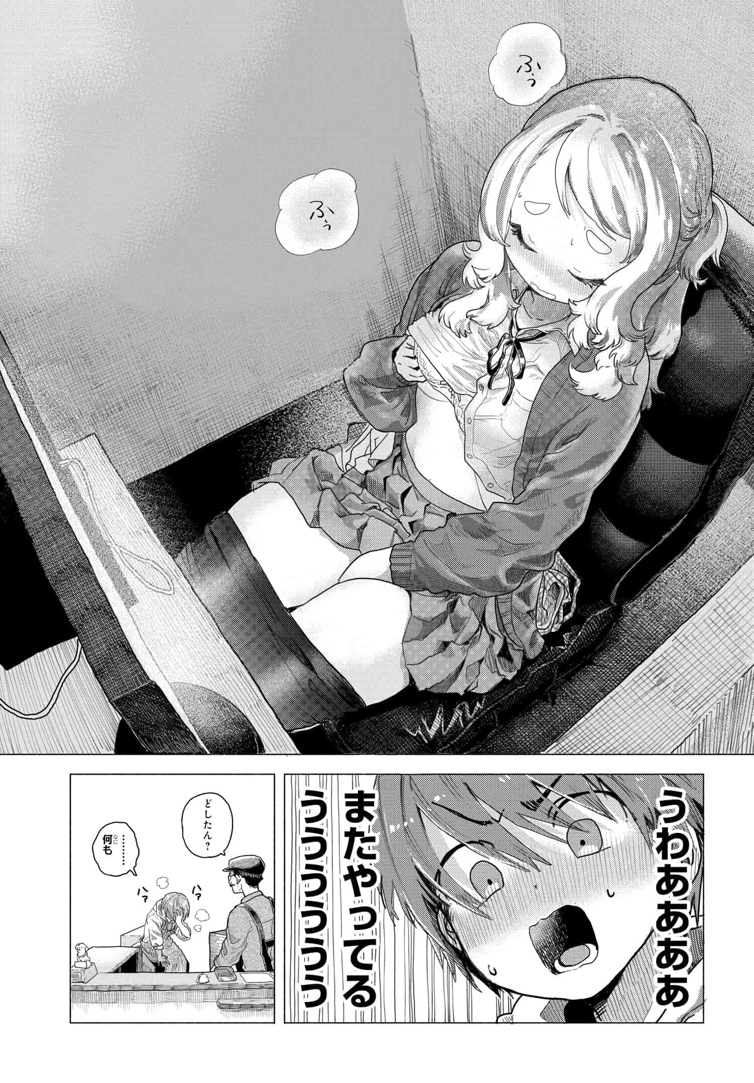 Read MANKITSU SHITAI JOUREN-SAN Chapter 1 [High Quality / Full] - Page 7 - nicomanga.net