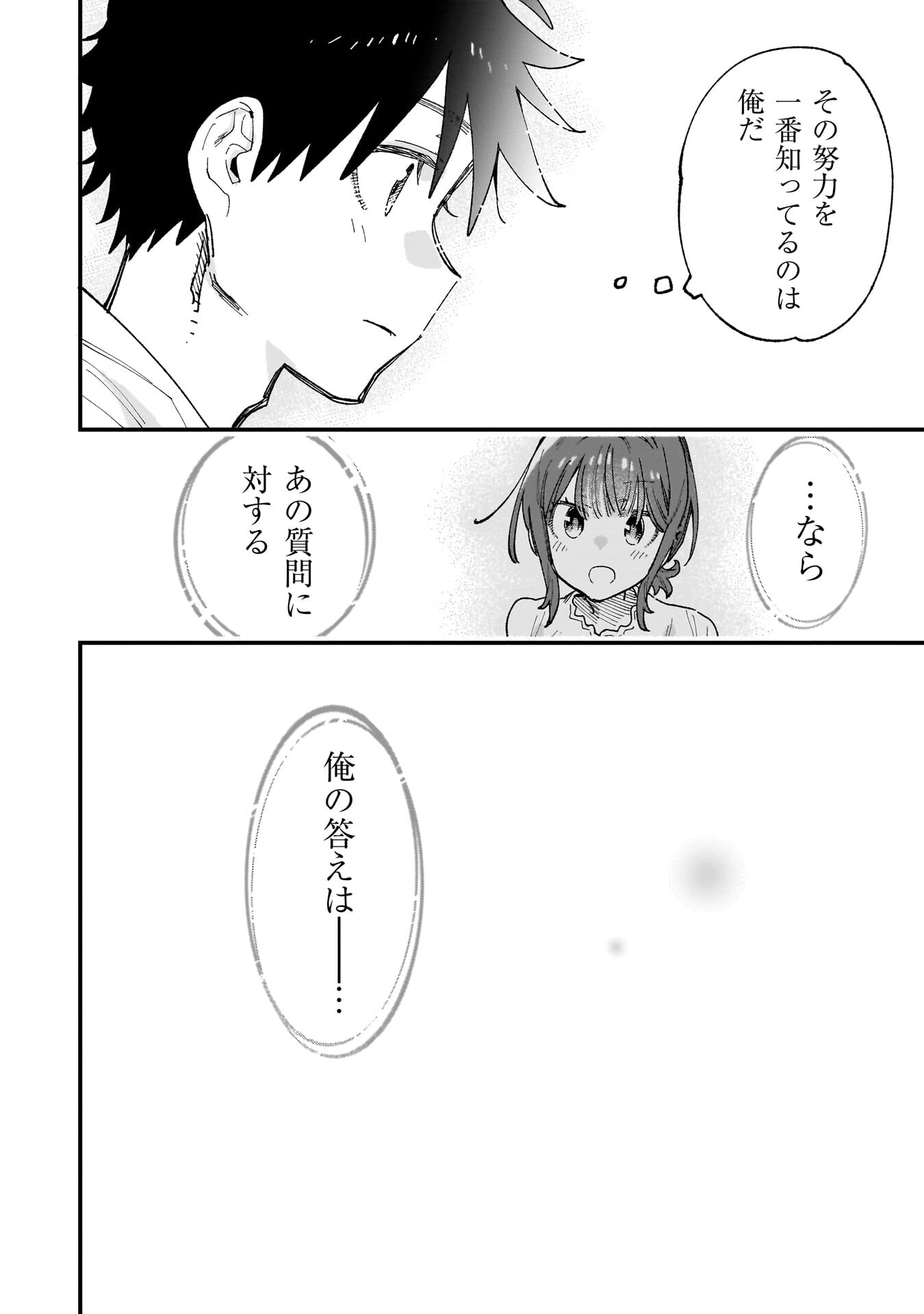 Read KANOJO NO RIARU GA KIRINUKENAI! Chapter 18.5 [High Quality / Full] - Page 15 - nicomanga.net