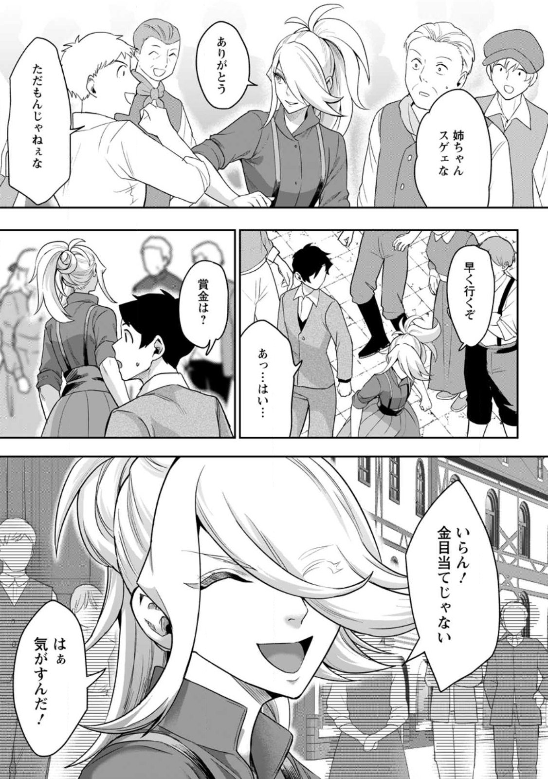 Read GAKUEN MONO NO OTOME GAME NO SEKAI NI TENSEI SHITA KEDO, CHEAT-MOCHI NO HAIKEI DANSHI SEITO DATTA YOU DESU Chapter 47.2 [High Quality / Full] - Page 1 - nicomanga.net