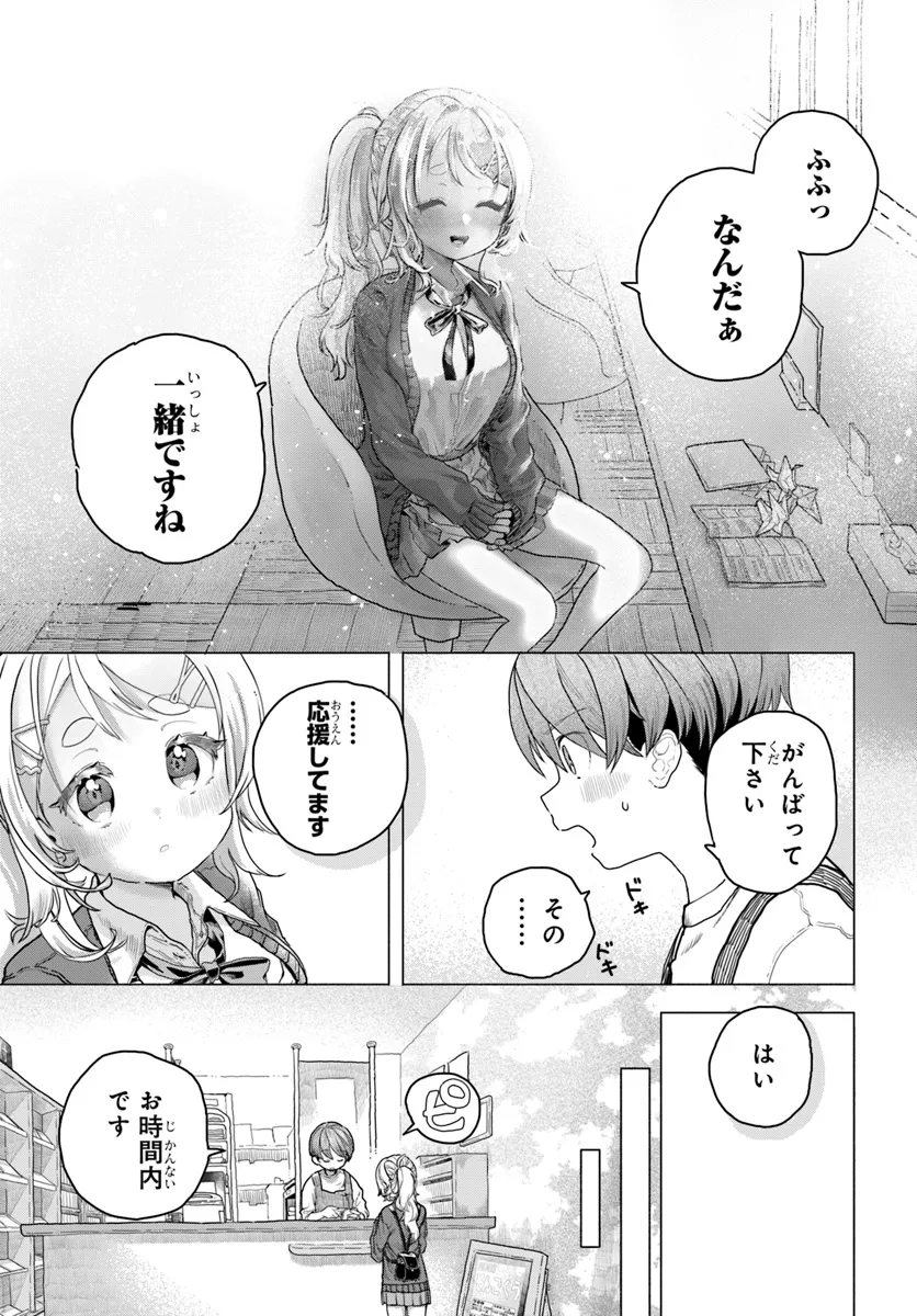 Read MANKITSU SHITAI JOUREN-SAN Chapter 14 [High Quality / Full] - Page 7 - nicomanga.net