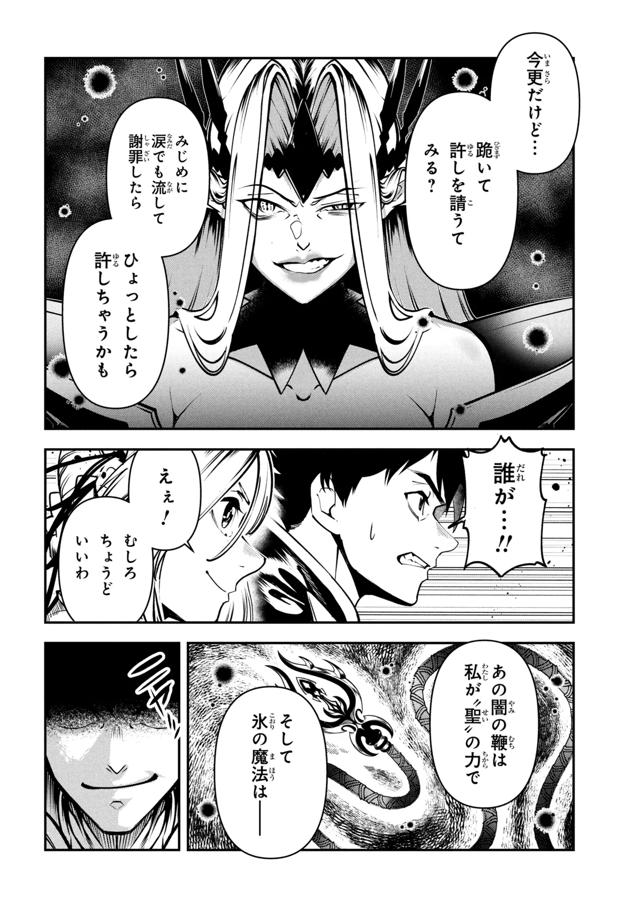 Read YUUSHA PARTY WO TSUIHOUSARETA SEIREIJUTSUSHI - SAIKYOUU-KYUU NI KAKUSEI SHITA FUGUU-SHOKU, SHIN NO NAKAMA TO GODAI DUNGEON WO SEIHA SURU Chapter 13.1 [High Quality / Full] - Page 12 - nicomanga.net