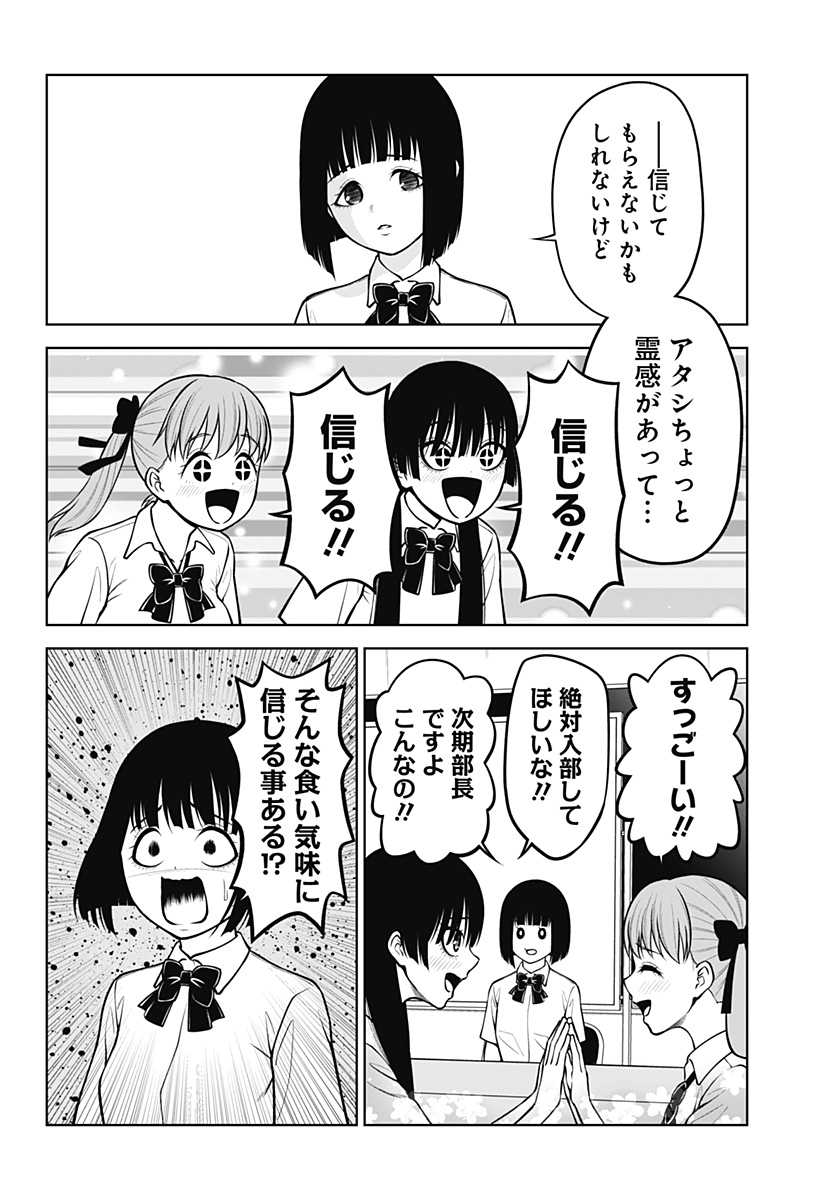 Read SATANICA Chapter 4 [High Quality / Full] - Page 4 - nicomanga.net