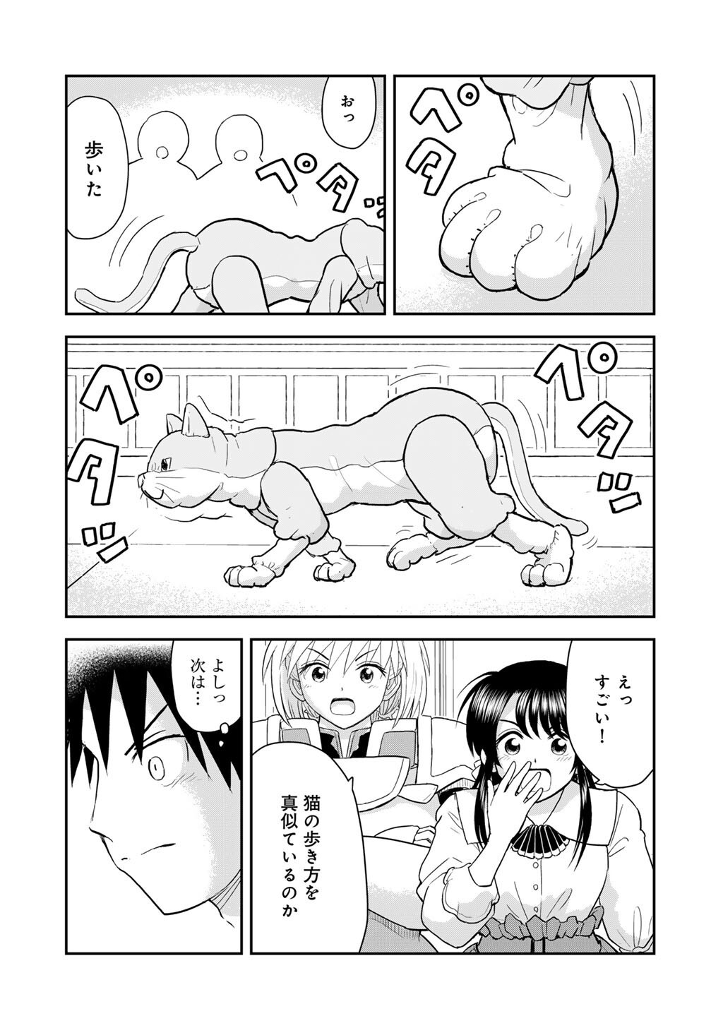Read OH GA NEKO NI NATTA Chapter 11 [High Quality / Full] - Page 14 - nicomanga.net