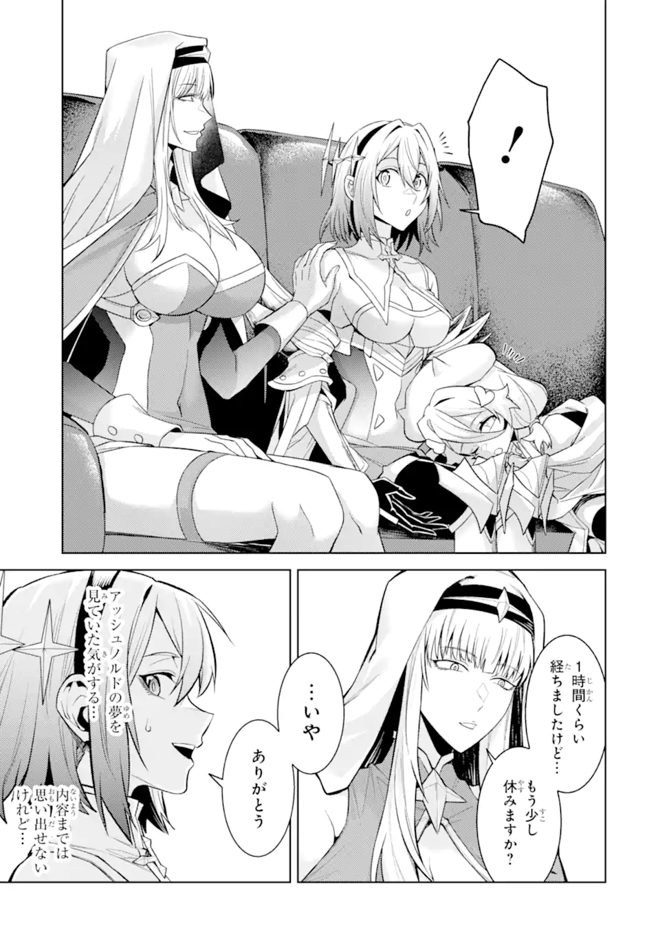 Read WHEN I REINCARNATION, I WAS A MID-BOSS WHO DIED IN THE GAME. - RAW Chapter 34.2 [High Quality / Full] - Page 1 - nicomanga.net