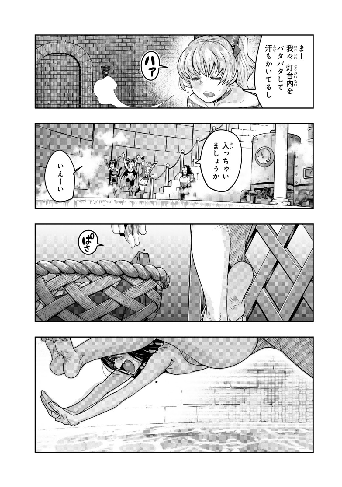 Read I DONT REALLY GET IT, BUT IT LOOKS LIKE I WAS REINCARNATED IN AN ANOTHER WORLD - RAW Chapter 153.5 [High Quality / Full] - Page 9 - nicomanga.net