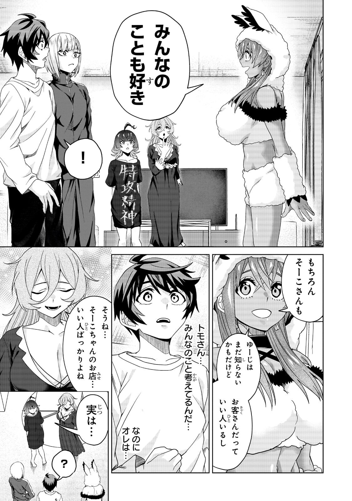 Read ISEKAI KARA KAETTEKITA YUUSHA DE ARU ORE GA KABUKICHOU DE OOU NI NARU HANASHI Chapter 7.2 [High Quality / Full] - Page 6 - nicomanga.net