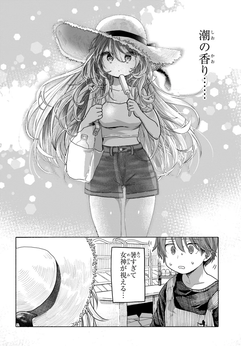 Read MANKITSU SHITAI JOUREN-SAN Chapter 29.1 [High Quality / Full] - Page 2 - nicomanga.net