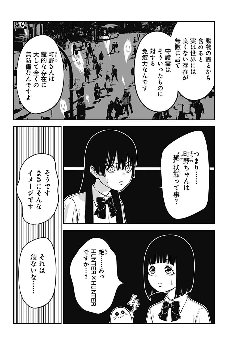 Read SATANICA Chapter 4 [High Quality / Full] - Page 10 - nicomanga.net