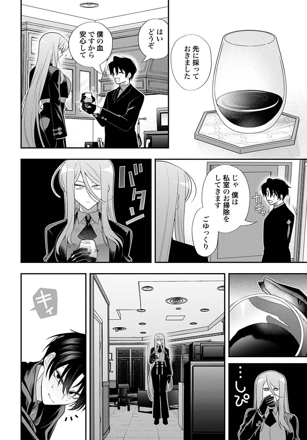 Read ROIRO URARA NO MEIKON-RON Chapter 13.5 [High Quality / Full] - Page 4 - nicomanga.net