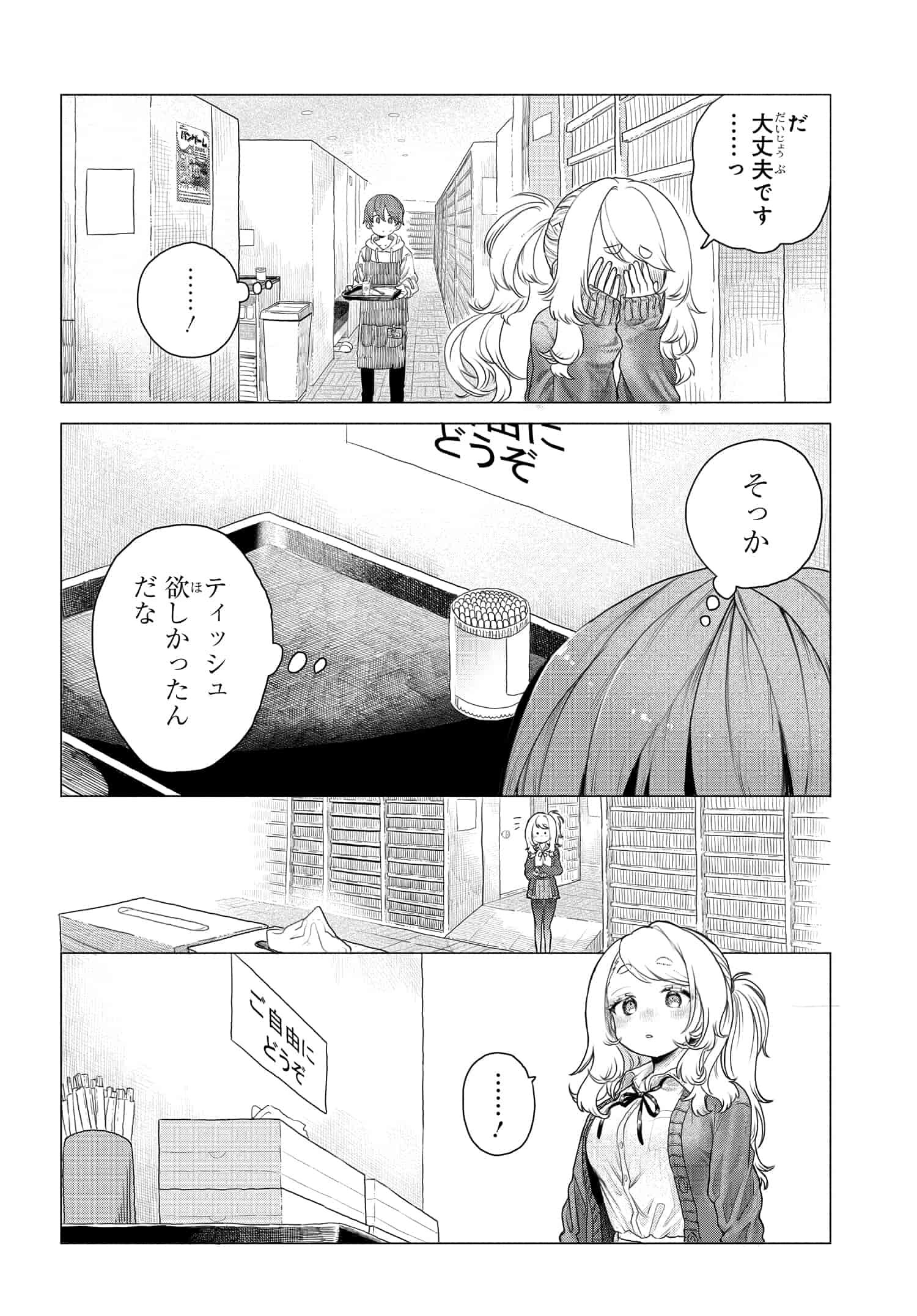 Read MANKITSU SHITAI JOUREN-SAN Chapter 9 [High Quality / Full] - Page 7 - nicomanga.net