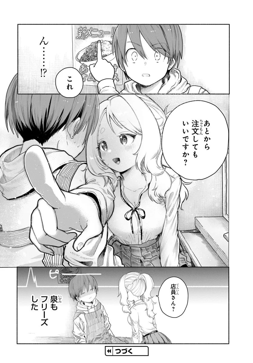 Read MANKITSU SHITAI JOUREN-SAN Chapter 5 [High Quality / Full] - Page 16 - nicomanga.net