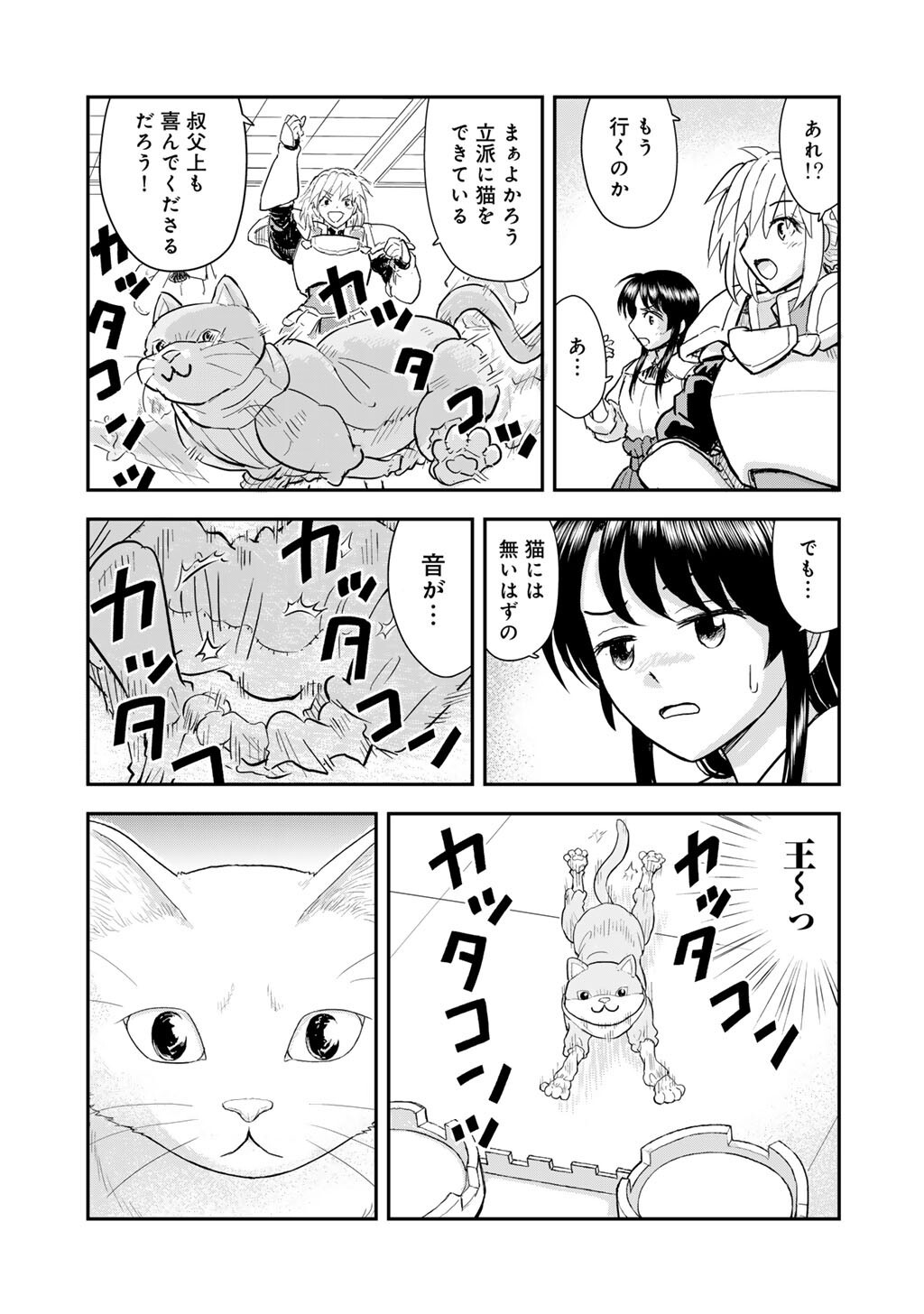 Read OH GA NEKO NI NATTA Chapter 11 [High Quality / Full] - Page 19 - nicomanga.net